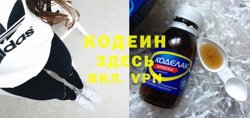 Кодеиновый сироп Lean Purple Drank  Нюрба 